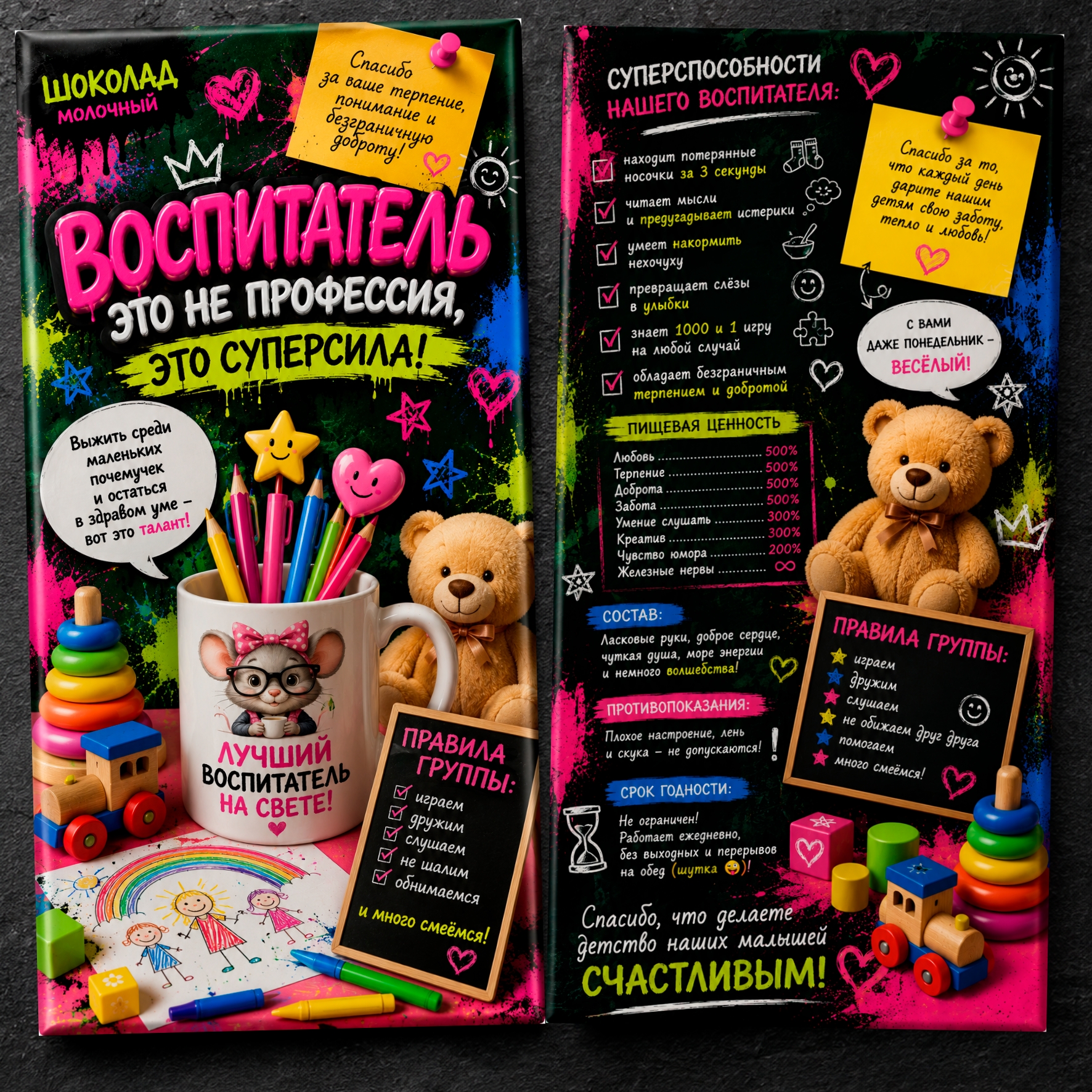Шоколад для детского сада